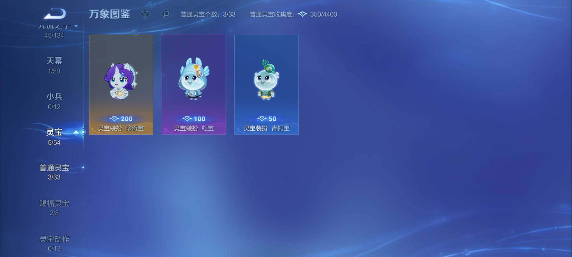 WZCMY4384665王者荣耀账号详情图17 WZCMY4384665王者荣耀账号详情图17