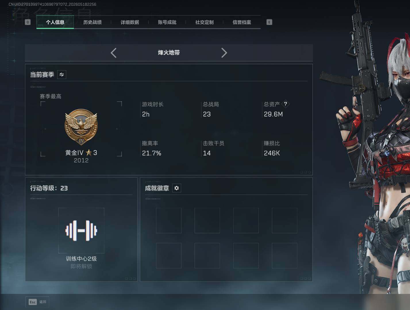 SJZEY4130714三角洲行动账号详情图3