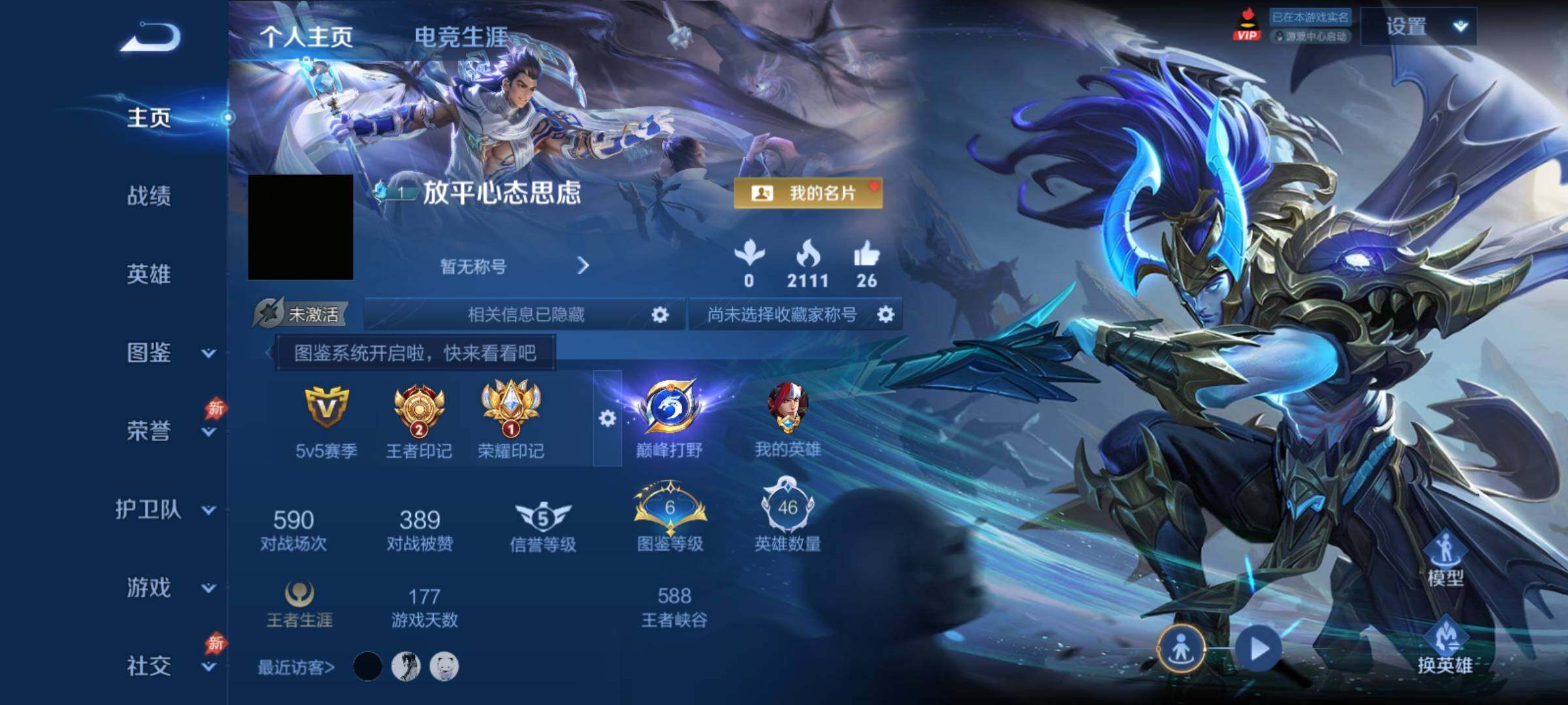 WZCMY4384514王者荣耀账号详情图2 WZCMY4384514王者荣耀账号详情图2