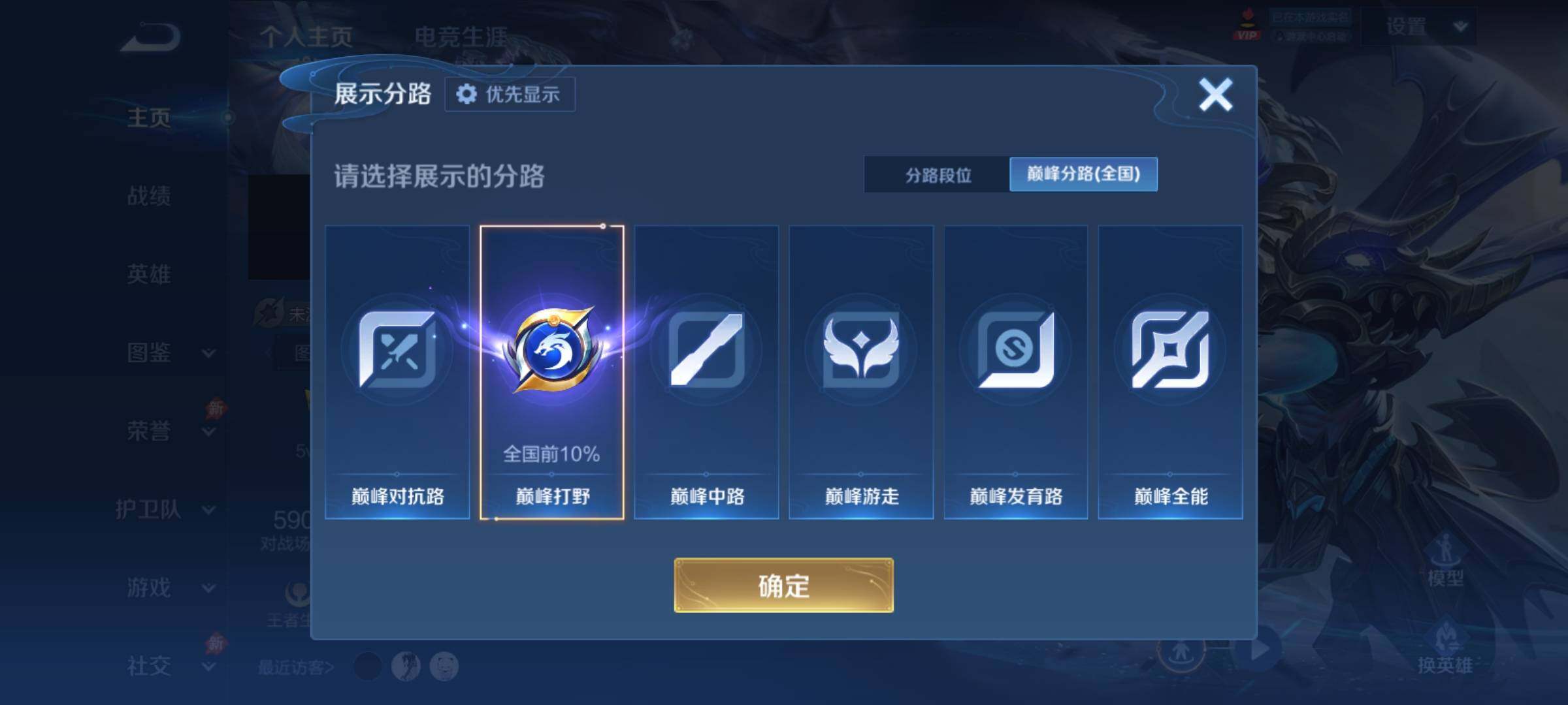 WZCMY4384514王者荣耀账号详情图3 WZCMY4384514王者荣耀账号详情图3