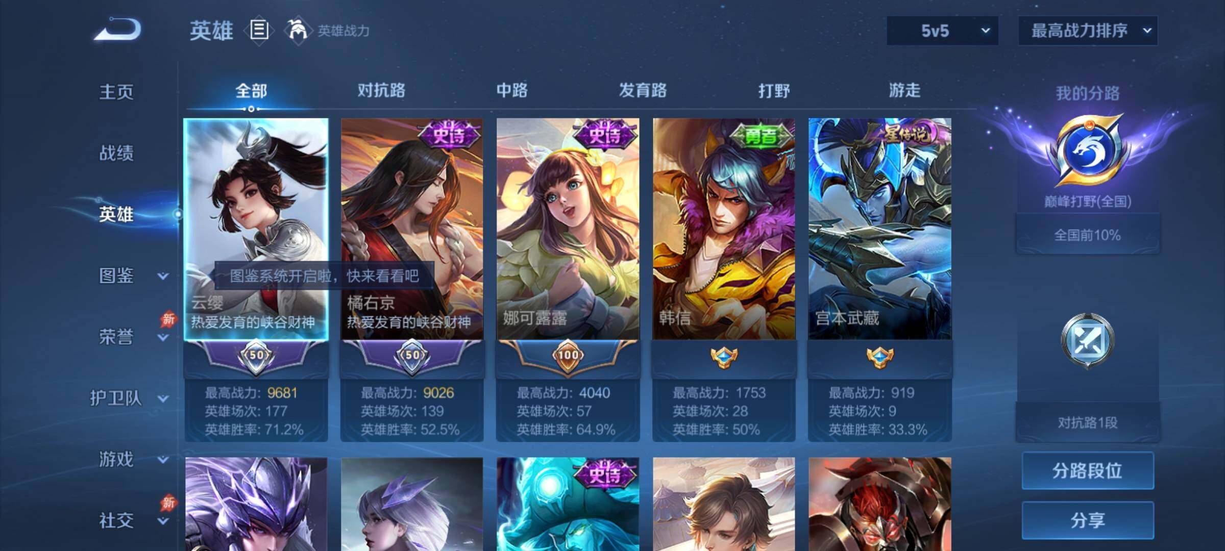 WZCMY4384514王者荣耀账号详情图4 WZCMY4384514王者荣耀账号详情图4