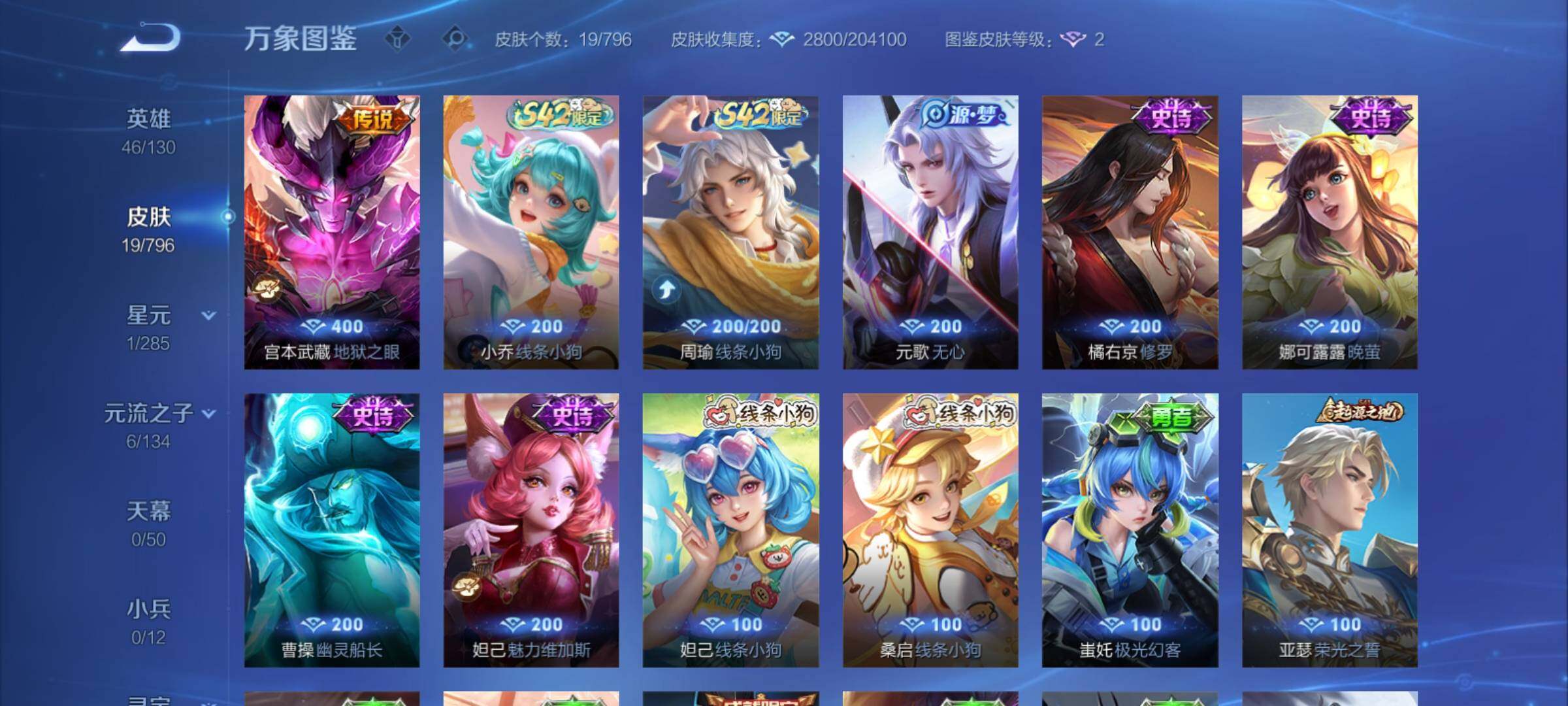 WZCMY4384514王者荣耀账号详情图8 WZCMY4384514王者荣耀账号详情图8