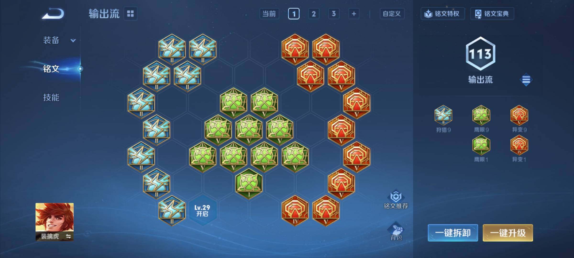 WZCMY4384514王者荣耀账号详情图11 WZCMY4384514王者荣耀账号详情图11