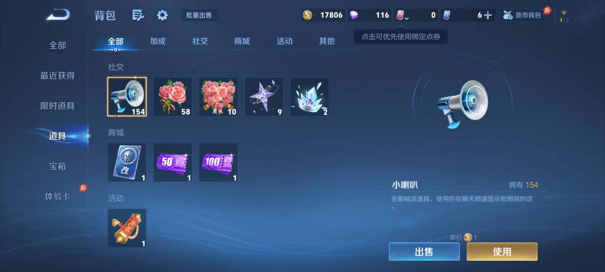WZCMY4384514王者荣耀账号详情图12 WZCMY4384514王者荣耀账号详情图12