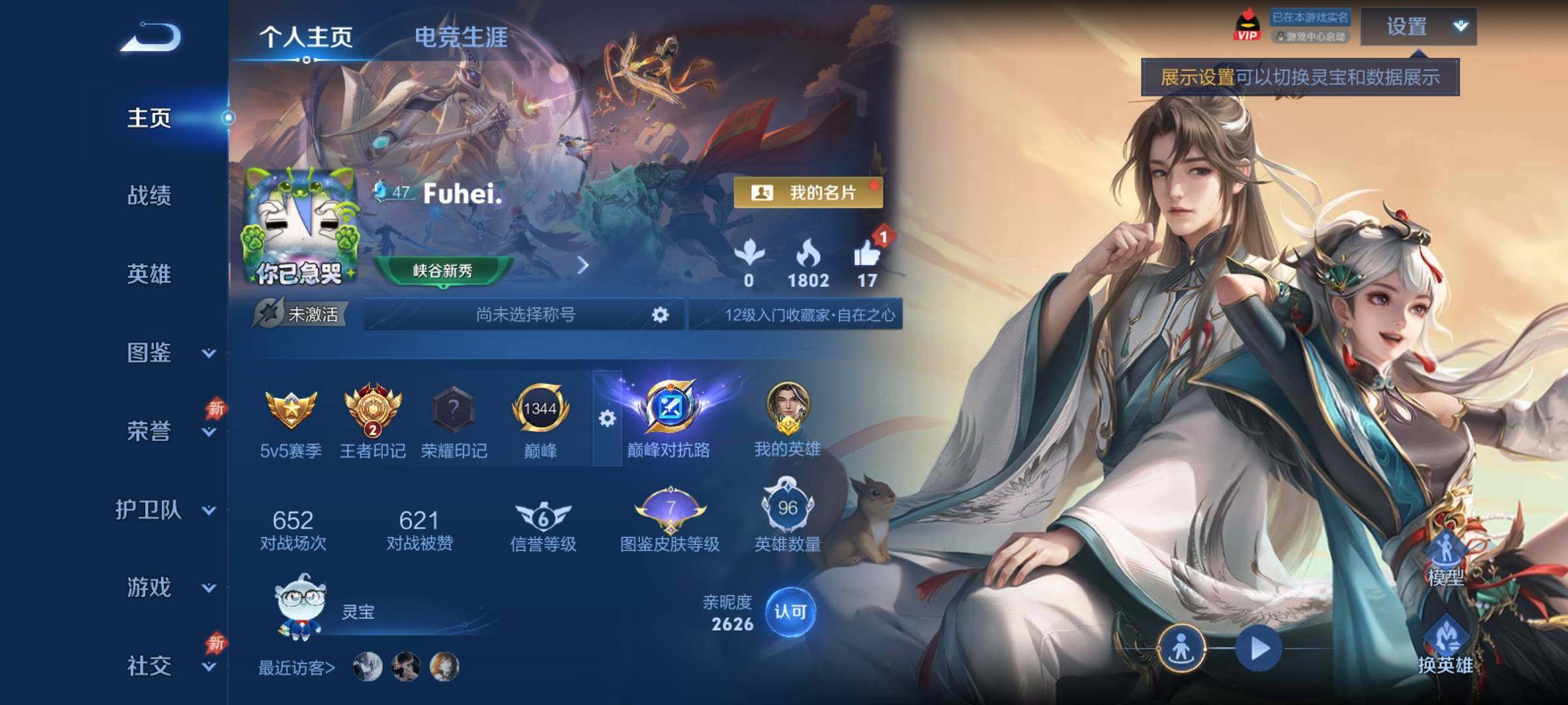 WZCMY4389841王者荣耀账号详情图2