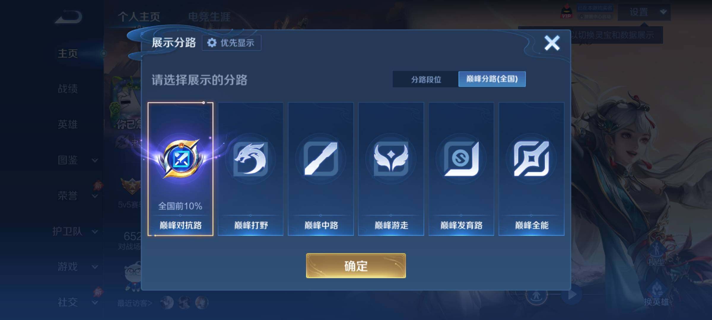 WZCMY4389841王者荣耀账号详情图4