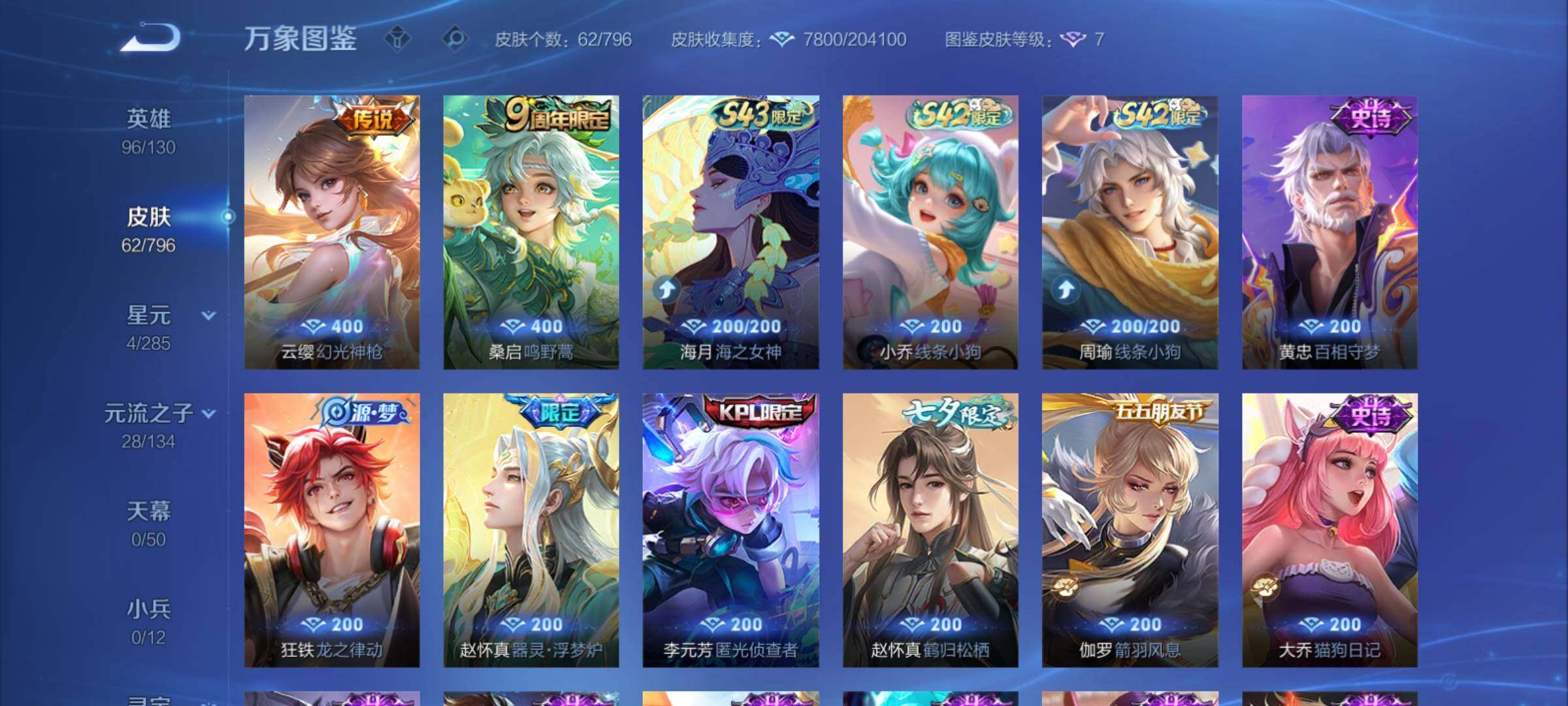 WZCMY4389841王者荣耀账号详情图7