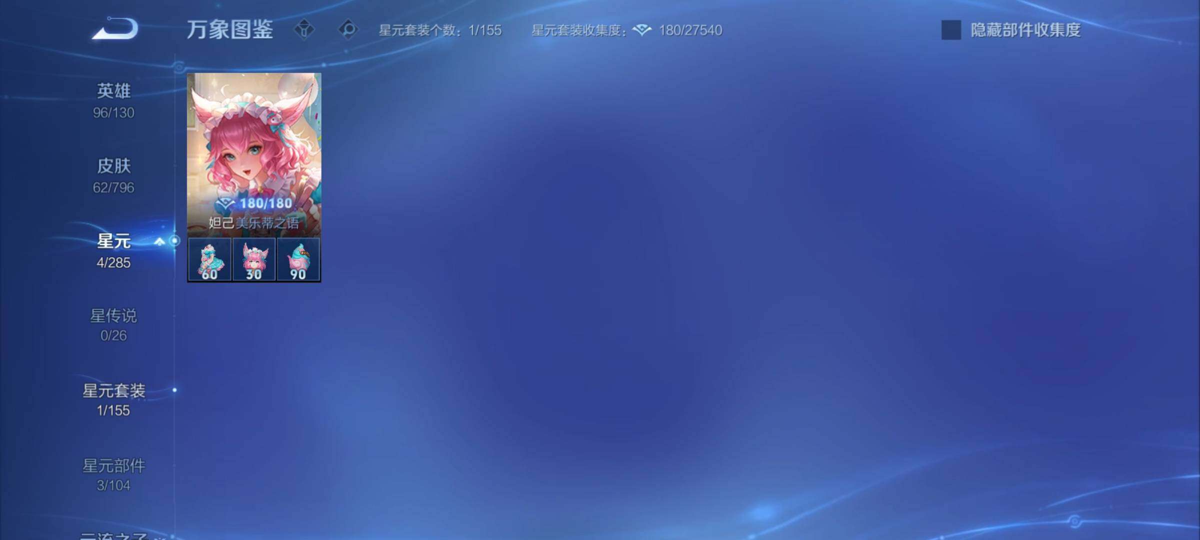 WZCMY4389841王者荣耀账号详情图8