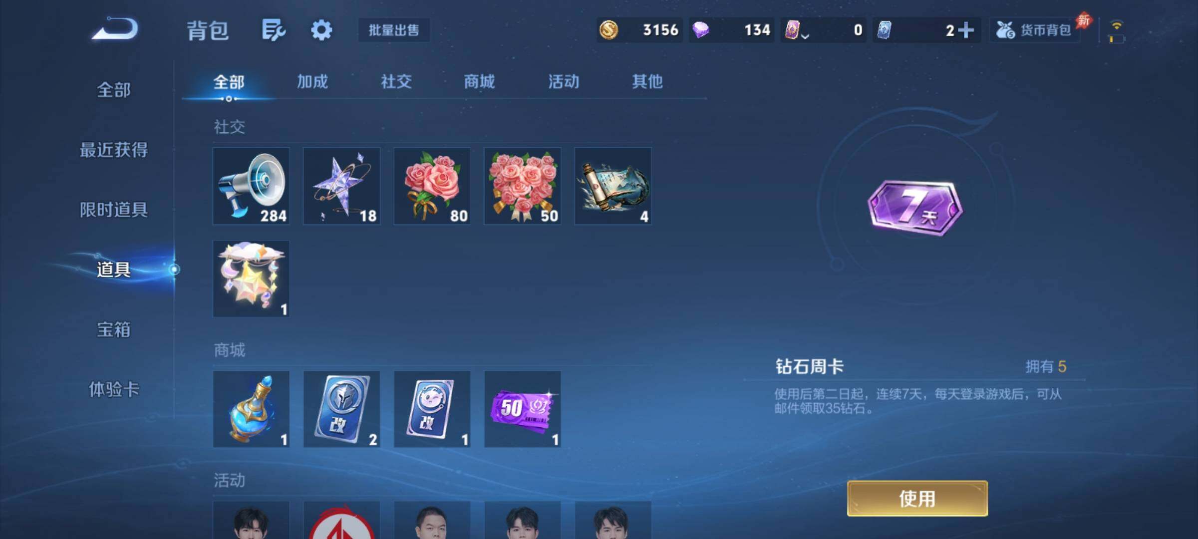 WZCMY4389841王者荣耀账号详情图12
