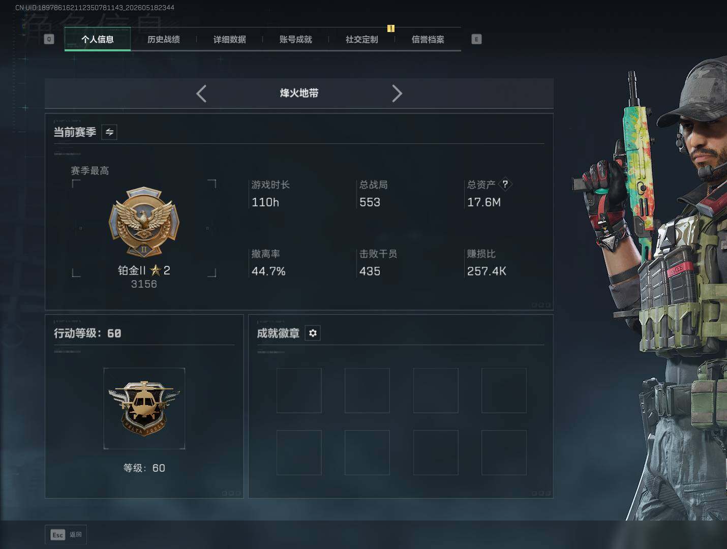 SJZEY4130781三角洲行动账号详情图3 SJZEY4130781三角洲行动账号详情图3