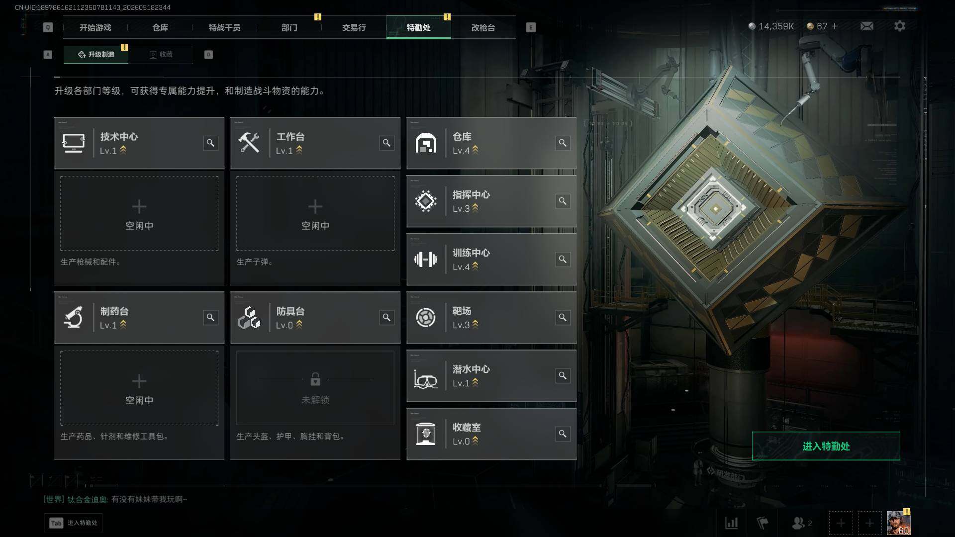 SJZEY4130781三角洲行动账号详情图5 SJZEY4130781三角洲行动账号详情图5
