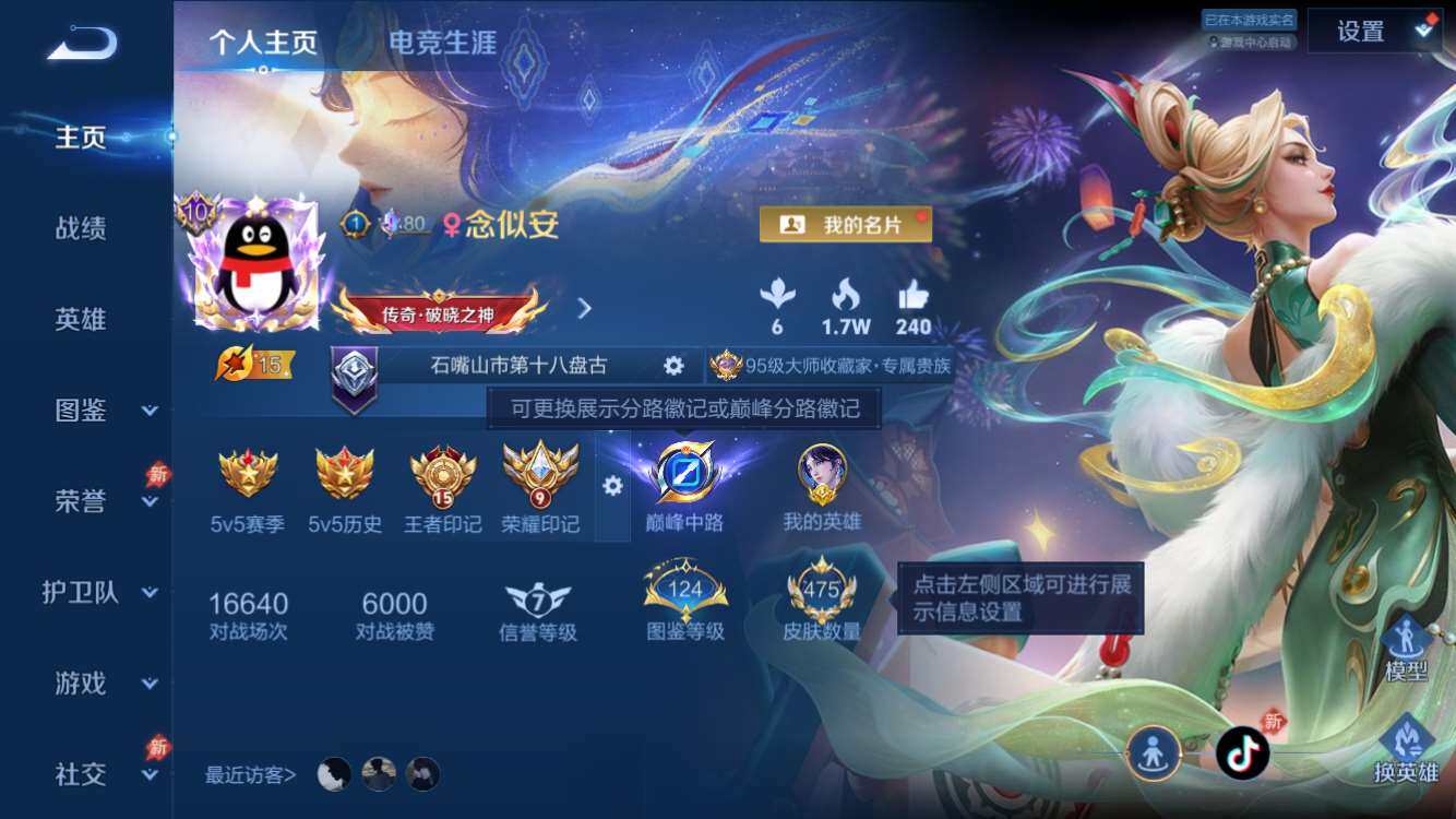 账号详情图片