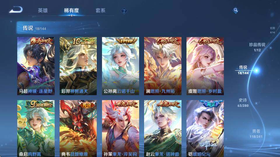 WZQM4384137王者荣耀账号详情图11 WZQM4384137王者荣耀账号详情图11