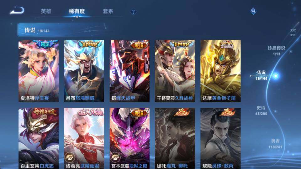 WZQM4384137王者荣耀账号详情图12 WZQM4384137王者荣耀账号详情图12
