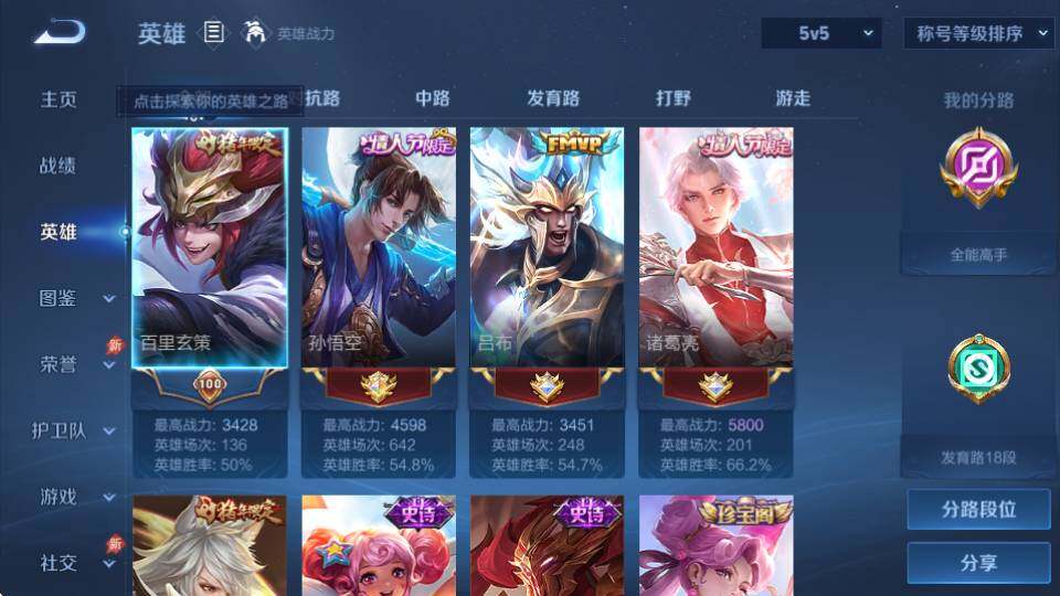 WZQM4384137王者荣耀账号详情图13 WZQM4384137王者荣耀账号详情图13