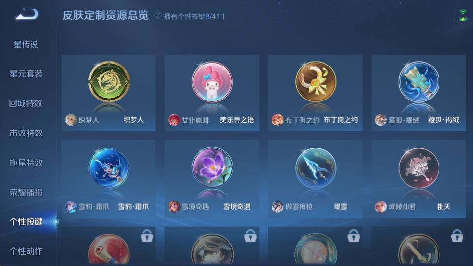 WZQM4384137王者荣耀账号详情图15 WZQM4384137王者荣耀账号详情图15