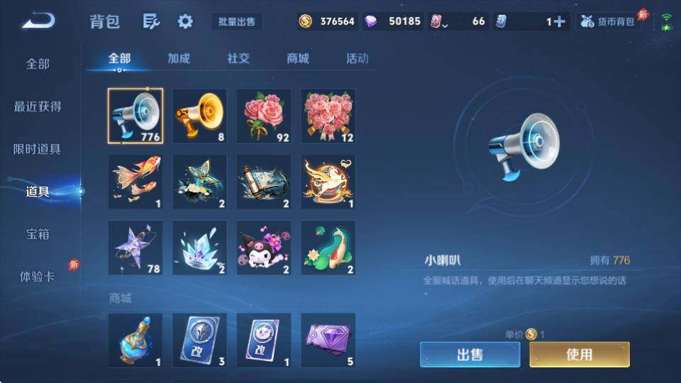 WZQM4384137王者荣耀账号详情图18 WZQM4384137王者荣耀账号详情图18