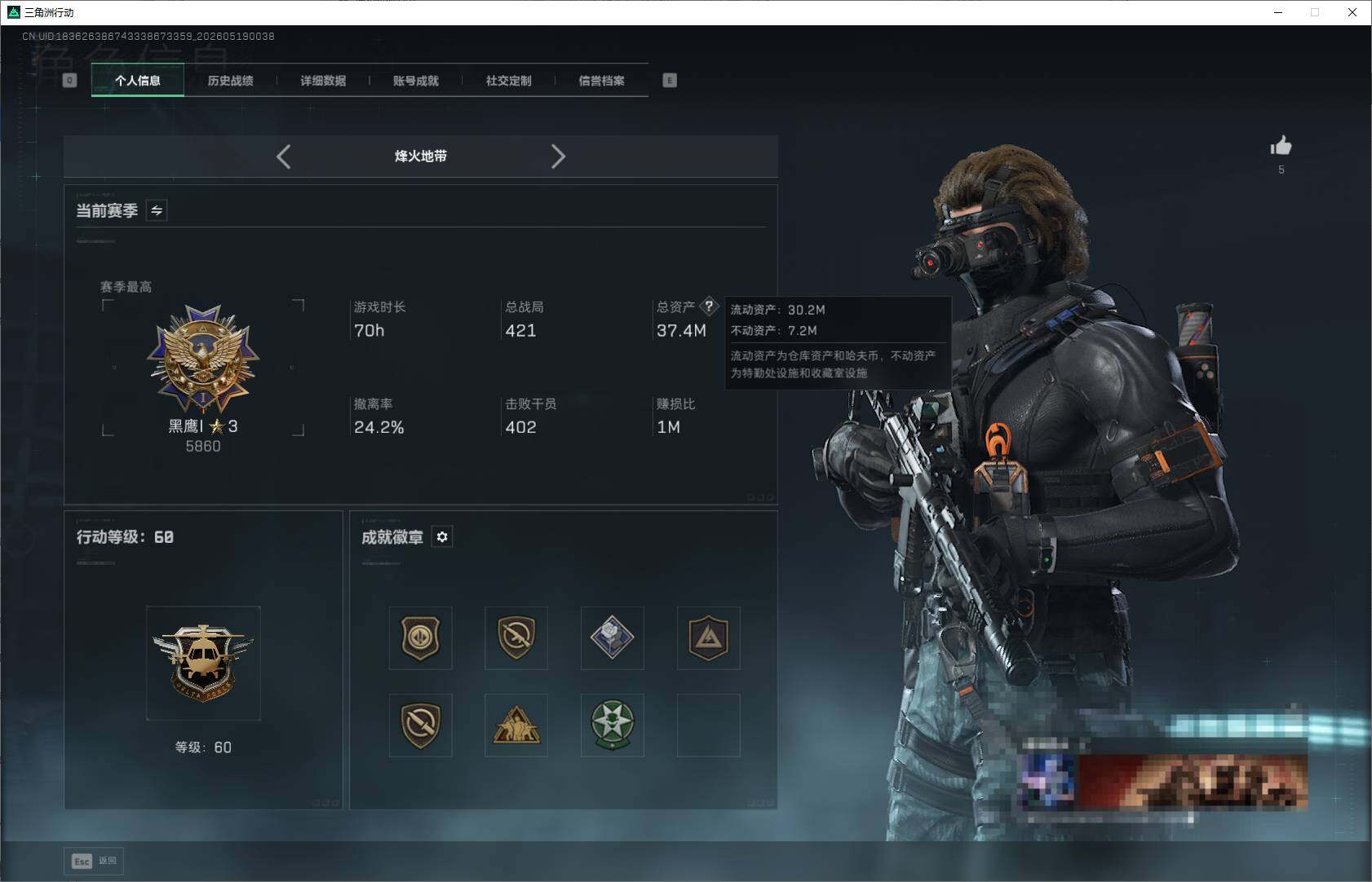 SJZEY4130777三角洲行动账号详情图3 SJZEY4130777三角洲行动账号详情图3