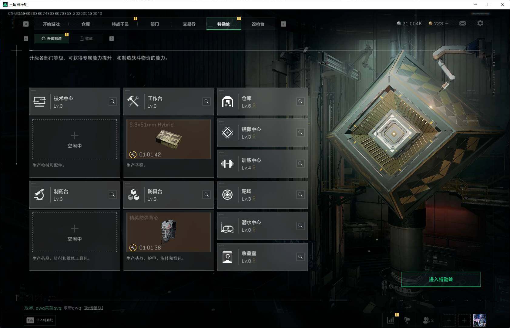 SJZEY4130777三角洲行动账号详情图12 SJZEY4130777三角洲行动账号详情图12