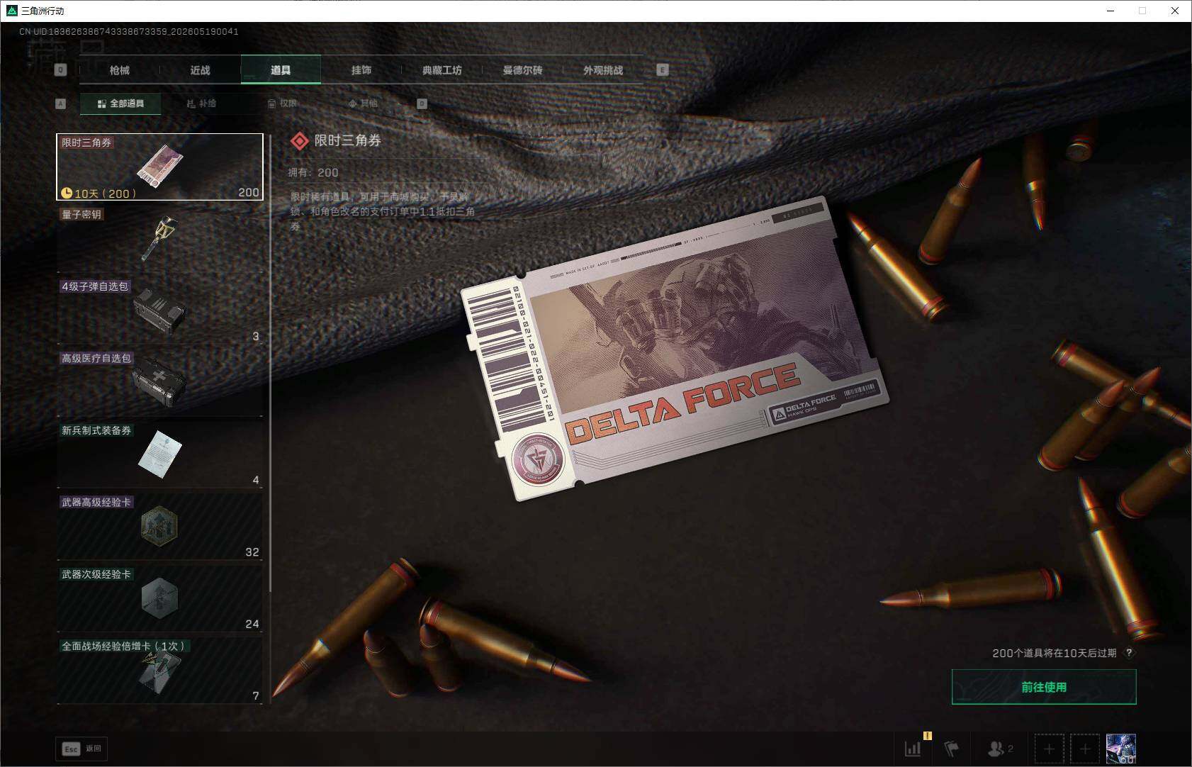 SJZEY4130777三角洲行动账号详情图14 SJZEY4130777三角洲行动账号详情图14
