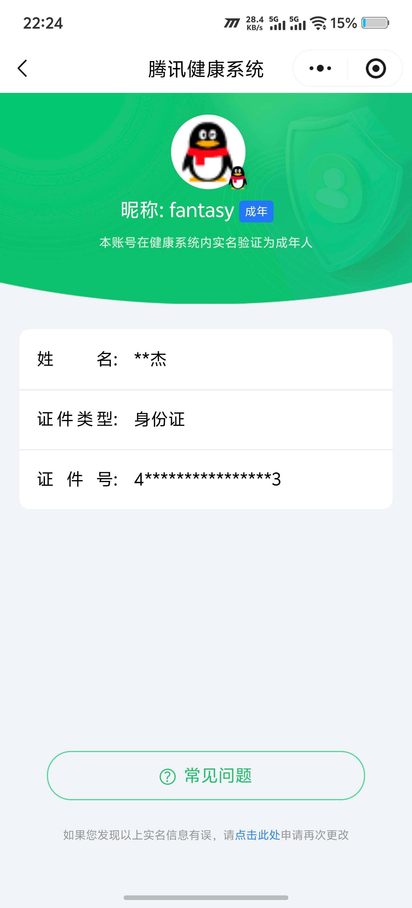 WZEY4382687王者荣耀账号详情图8 WZEY4382687王者荣耀账号详情图8