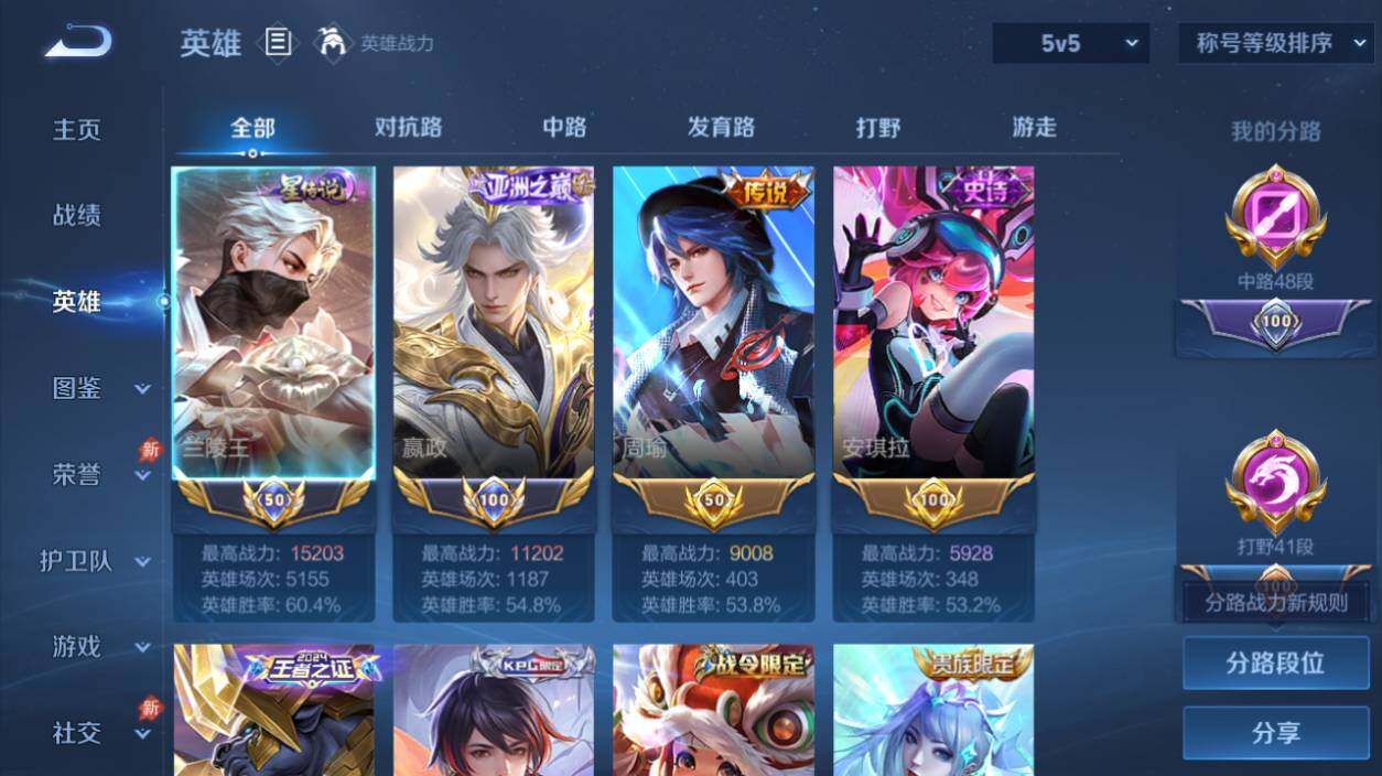 WZEY4382687王者荣耀账号详情图11 WZEY4382687王者荣耀账号详情图11