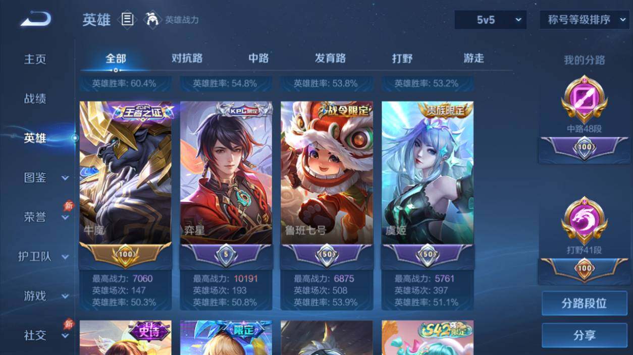 WZEY4382687王者荣耀账号详情图12 WZEY4382687王者荣耀账号详情图12