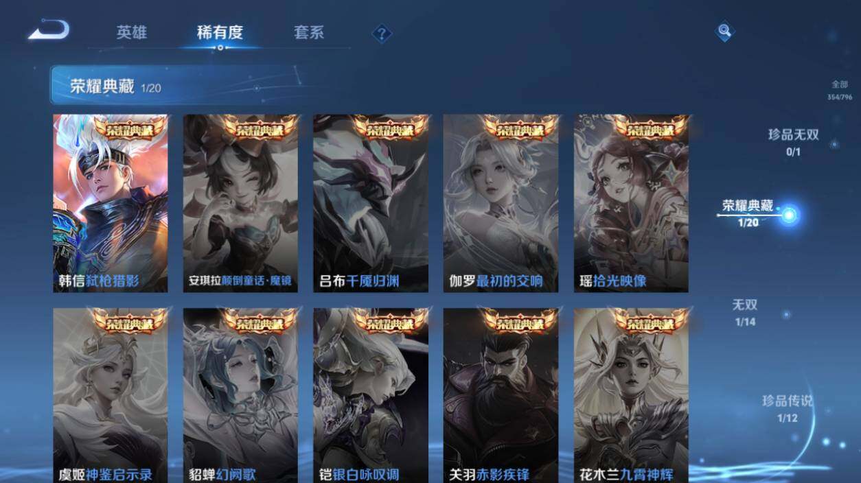 WZEY4382687王者荣耀账号详情图15 WZEY4382687王者荣耀账号详情图15