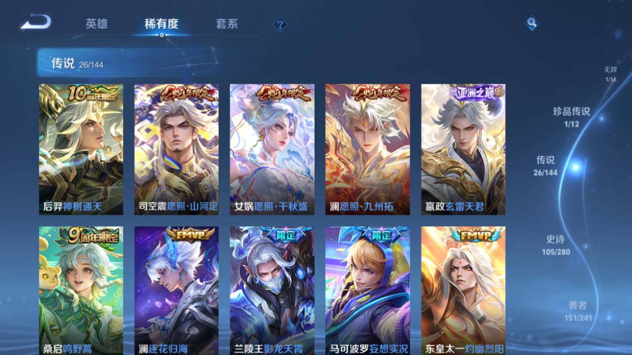 WZEY4382687王者荣耀账号详情图18 WZEY4382687王者荣耀账号详情图18