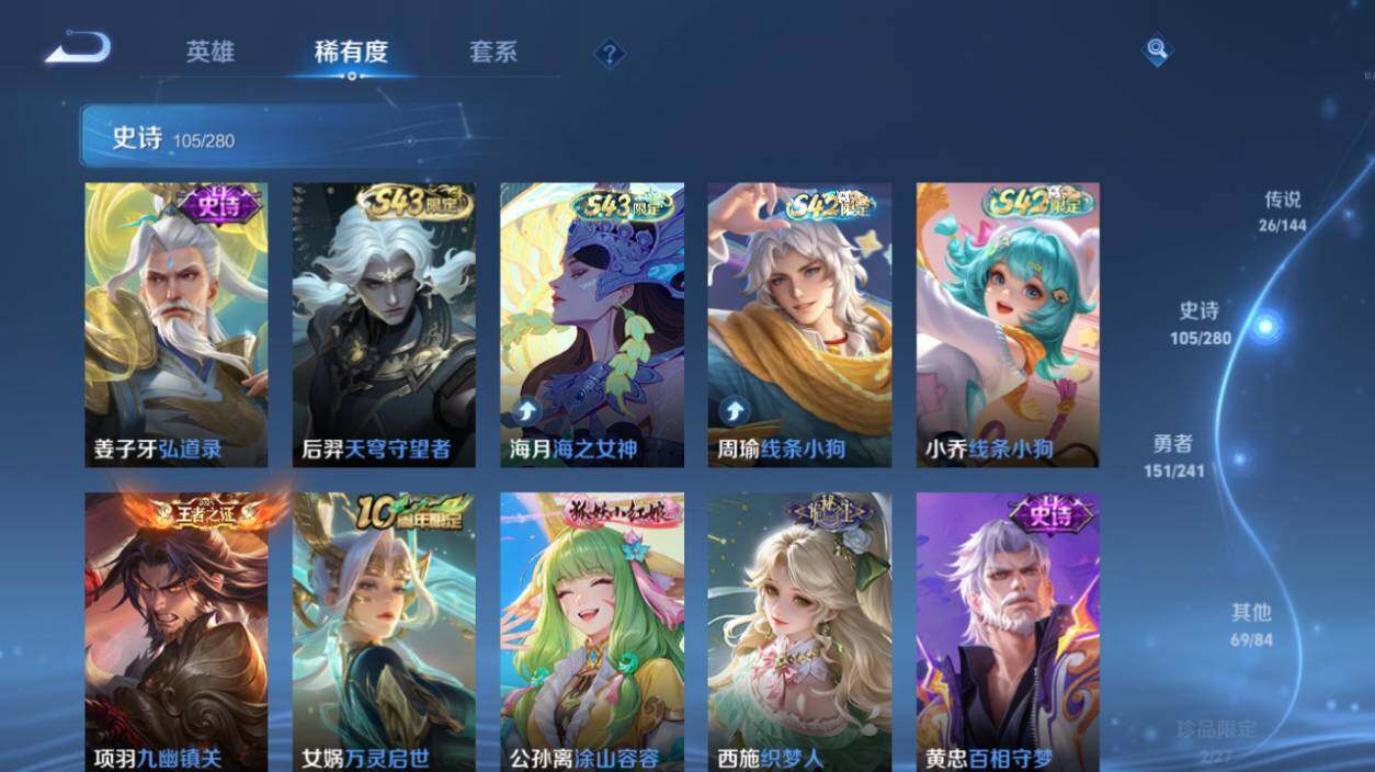 WZEY4382687王者荣耀账号详情图19 WZEY4382687王者荣耀账号详情图19