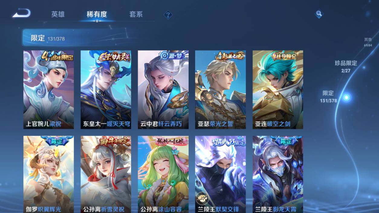 WZEY4382687王者荣耀账号详情图20 WZEY4382687王者荣耀账号详情图20