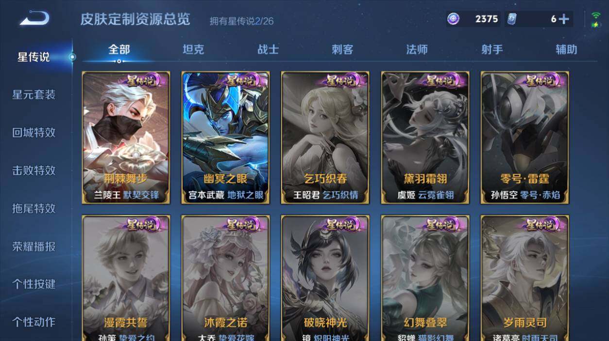 WZEY4382687王者荣耀账号详情图22 WZEY4382687王者荣耀账号详情图22