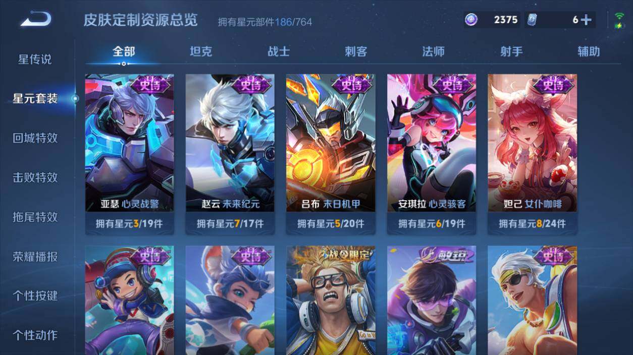 WZEY4382687王者荣耀账号详情图23 WZEY4382687王者荣耀账号详情图23