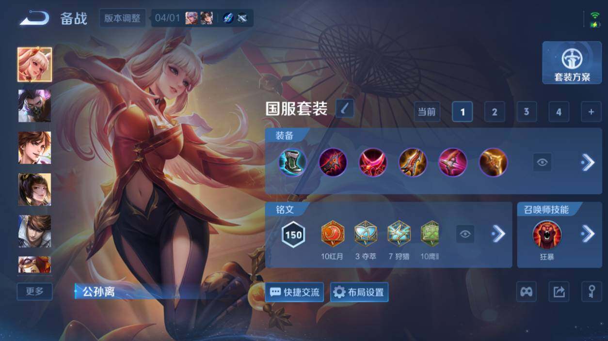 WZEY4382687王者荣耀账号详情图24 WZEY4382687王者荣耀账号详情图24