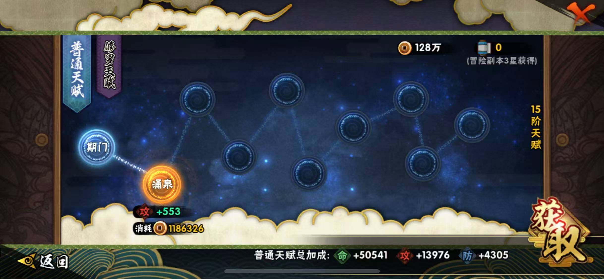 HYEY436944火影忍者账号详情图6 HYEY436944火影忍者账号详情图6