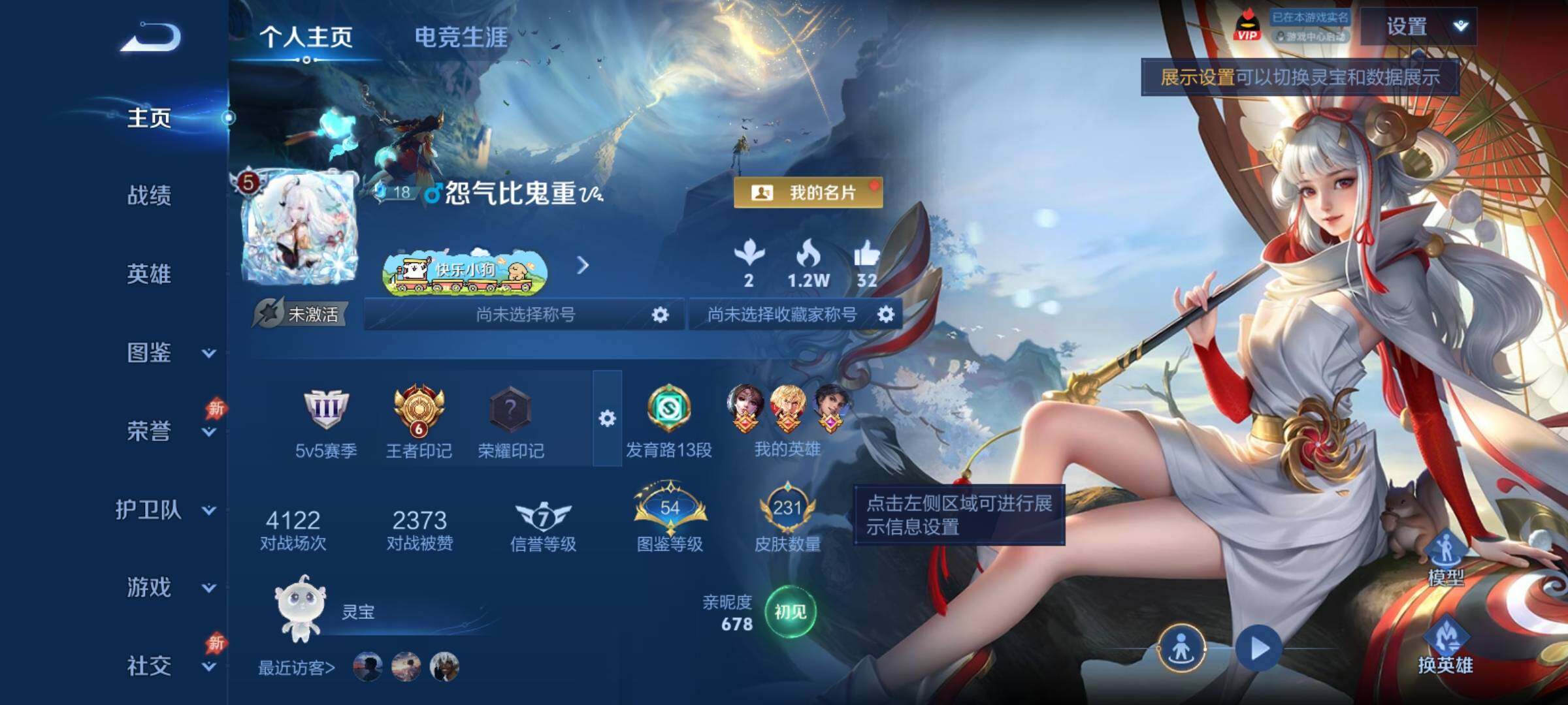 WZCMY4384663王者荣耀账号详情图2