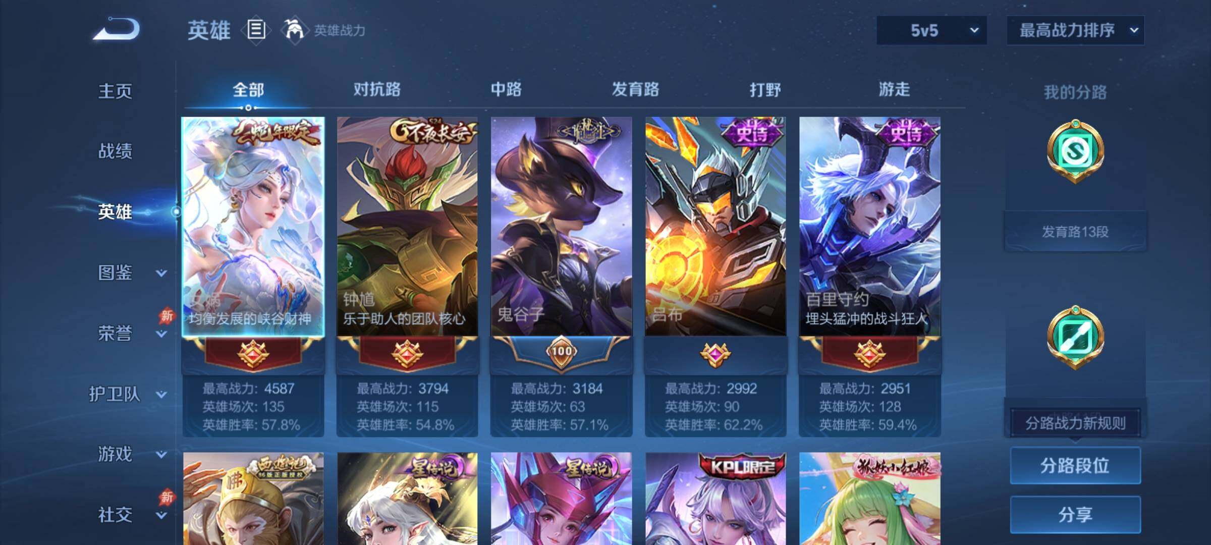 WZCMY4384663王者荣耀账号详情图3