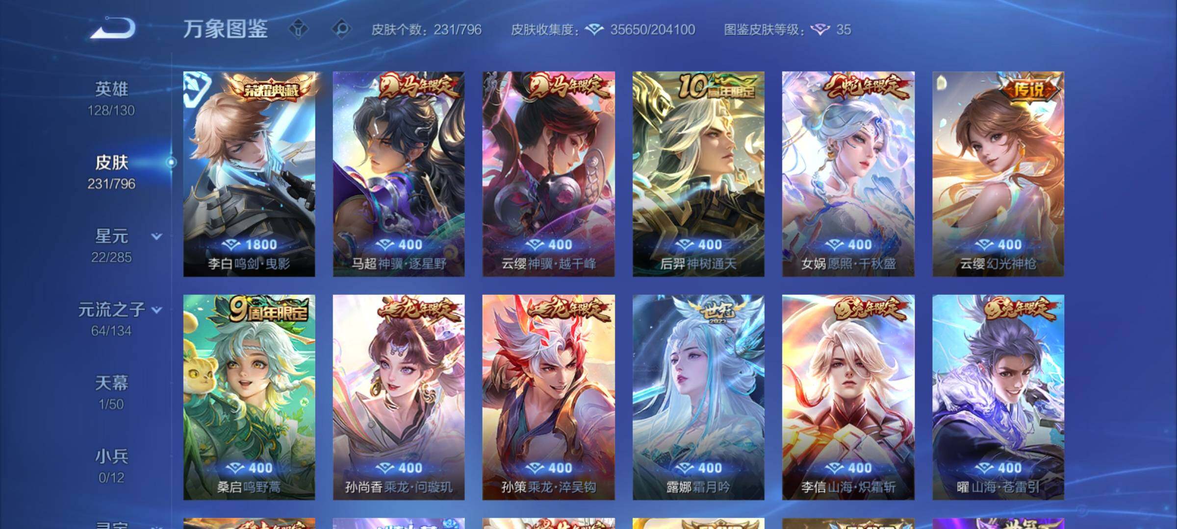 WZCMY4384663王者荣耀账号详情图6