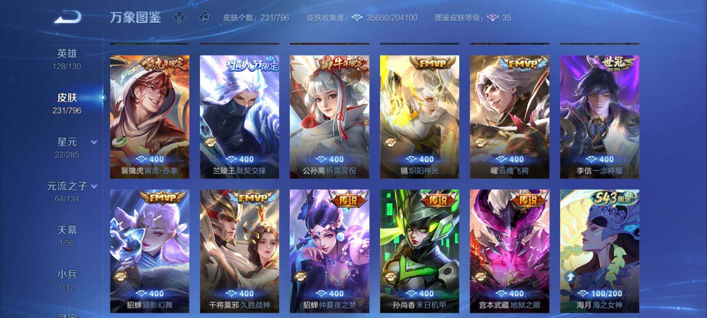 WZCMY4384663王者荣耀账号详情图7