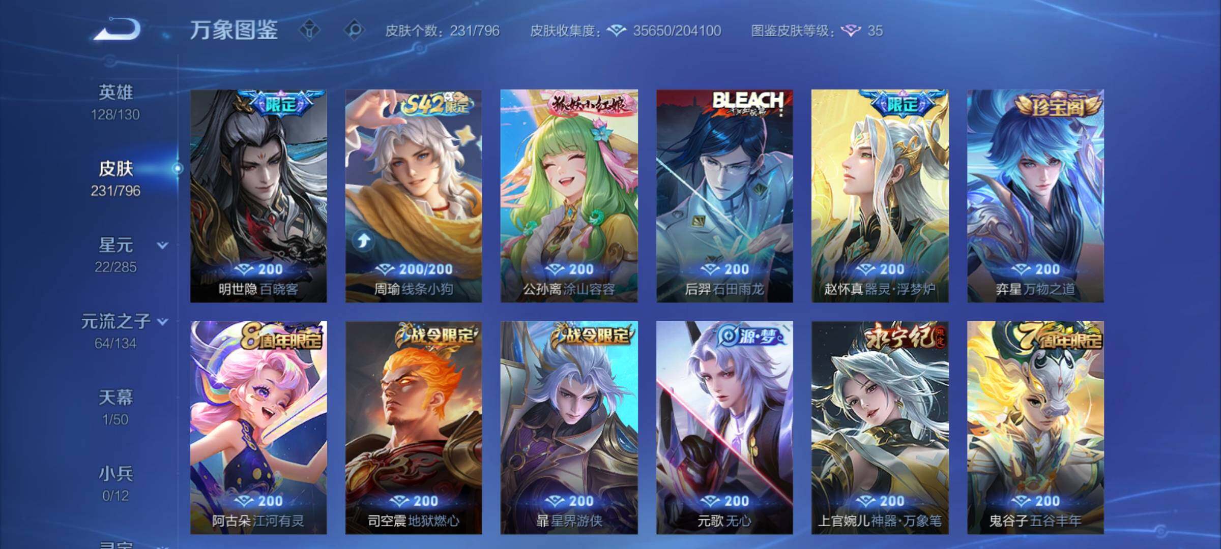 WZCMY4384663王者荣耀账号详情图8