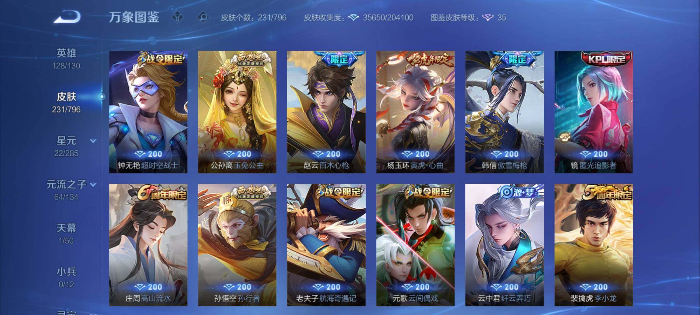 WZCMY4384663王者荣耀账号详情图9