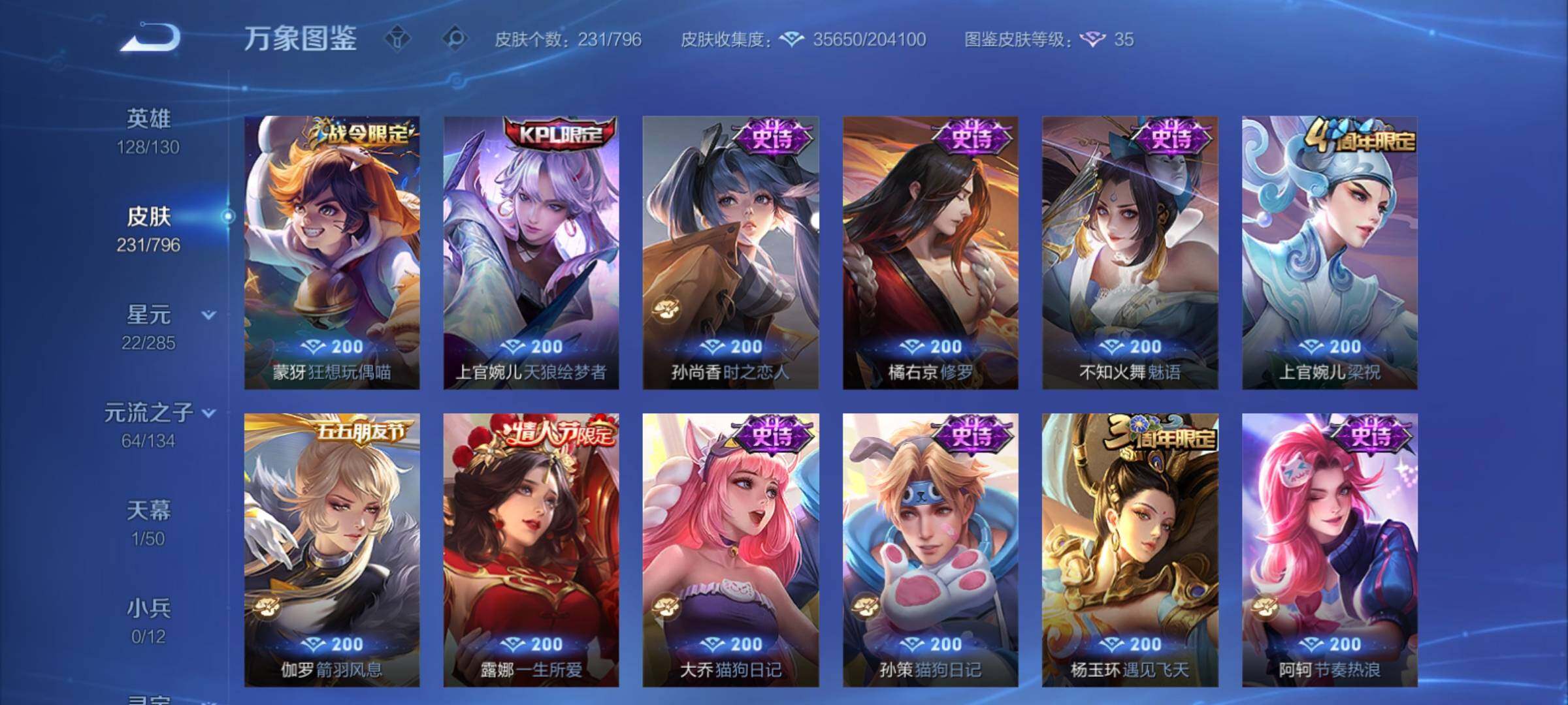 WZCMY4384663王者荣耀账号详情图10