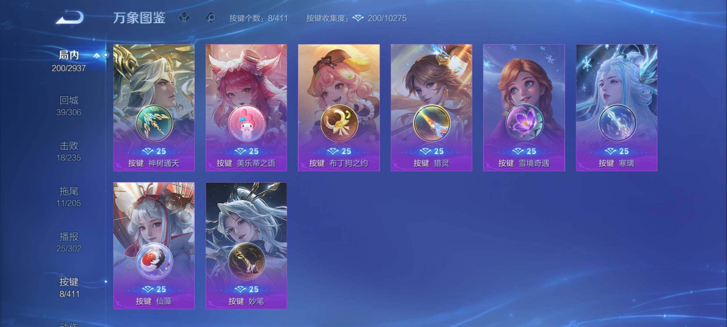 WZCMY4384663王者荣耀账号详情图12