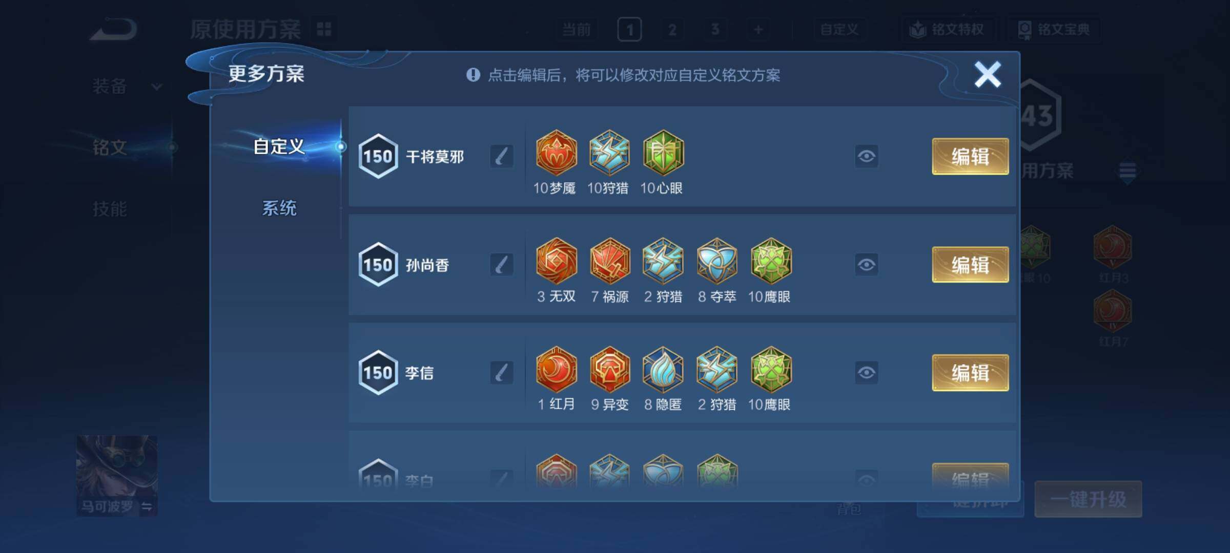 WZCMY4384663王者荣耀账号详情图13