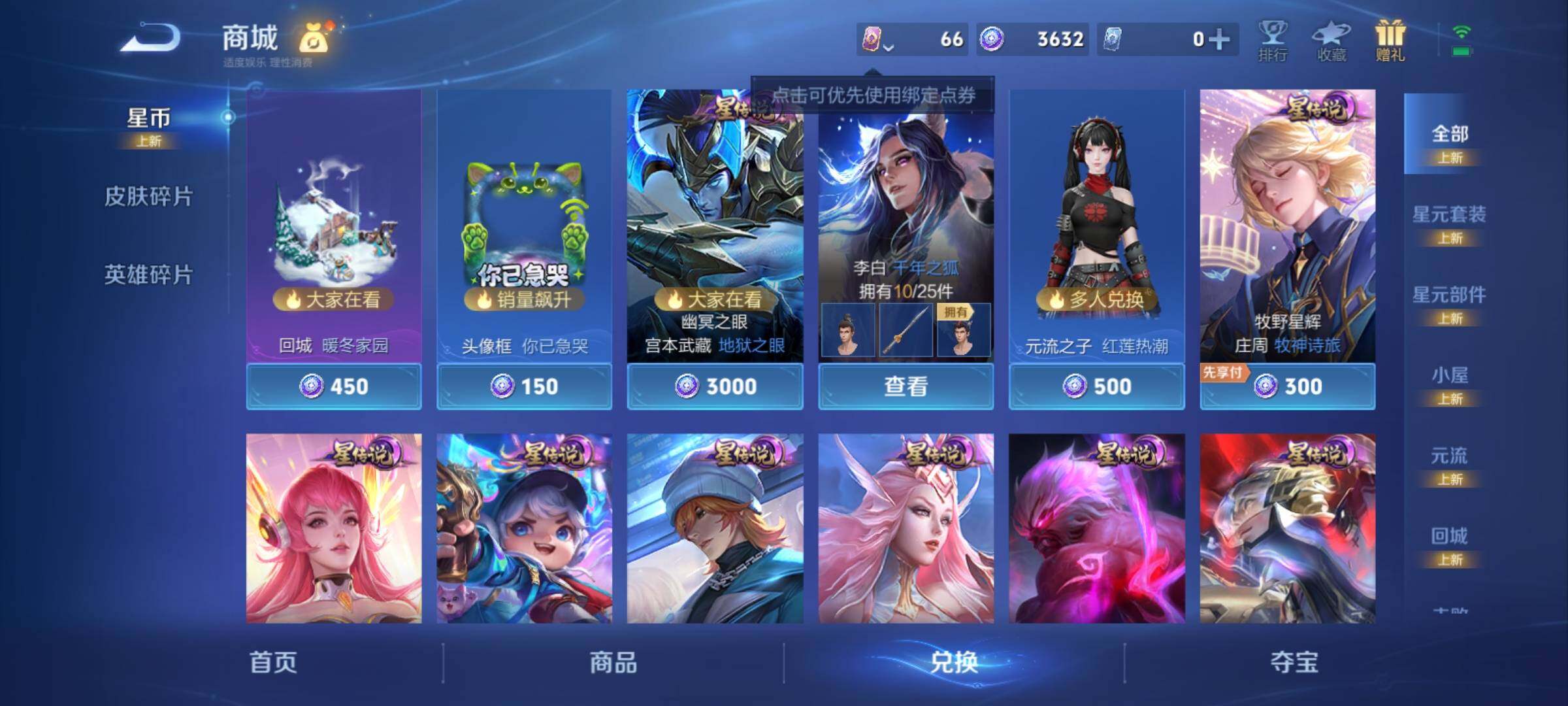 WZCMY4384663王者荣耀账号详情图15