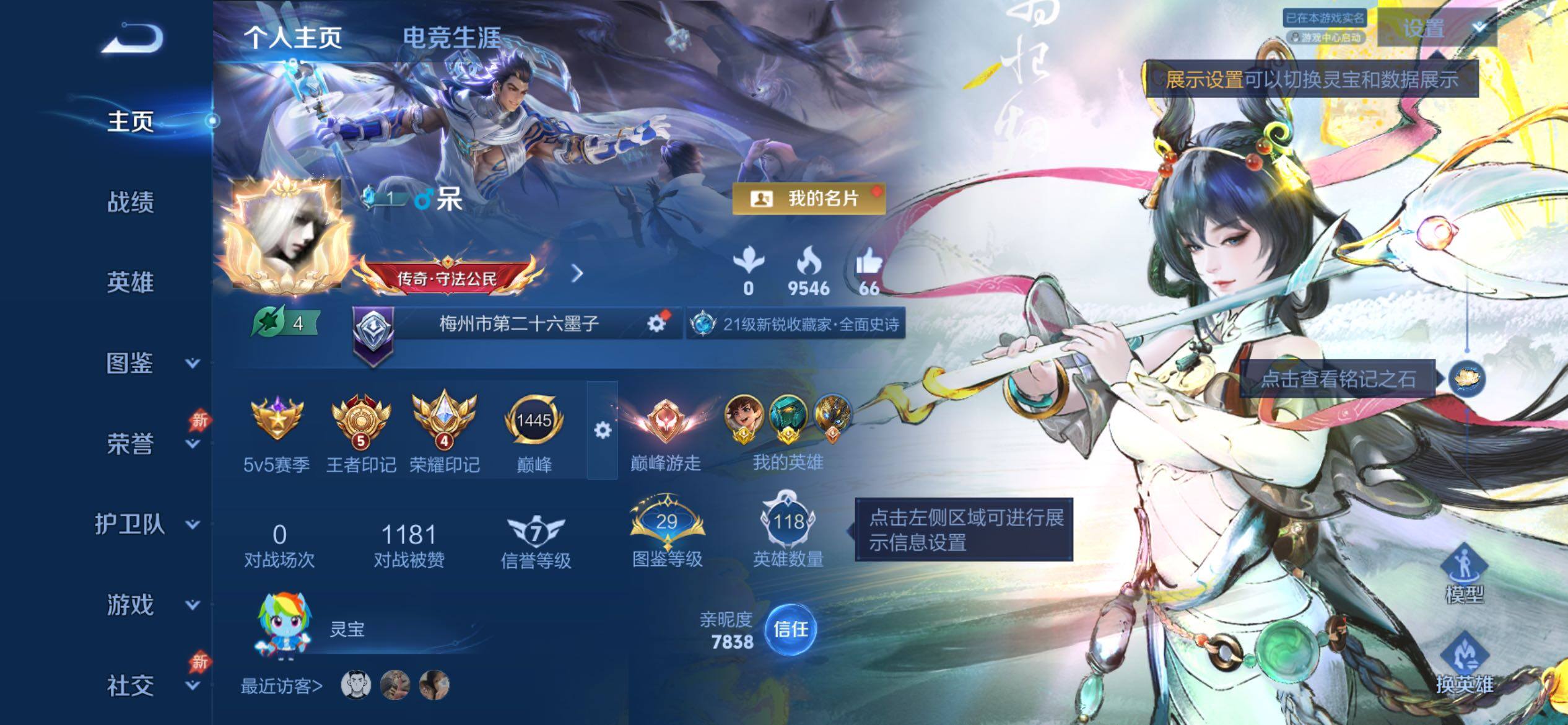 WZCMY4384642王者荣耀账号详情图2