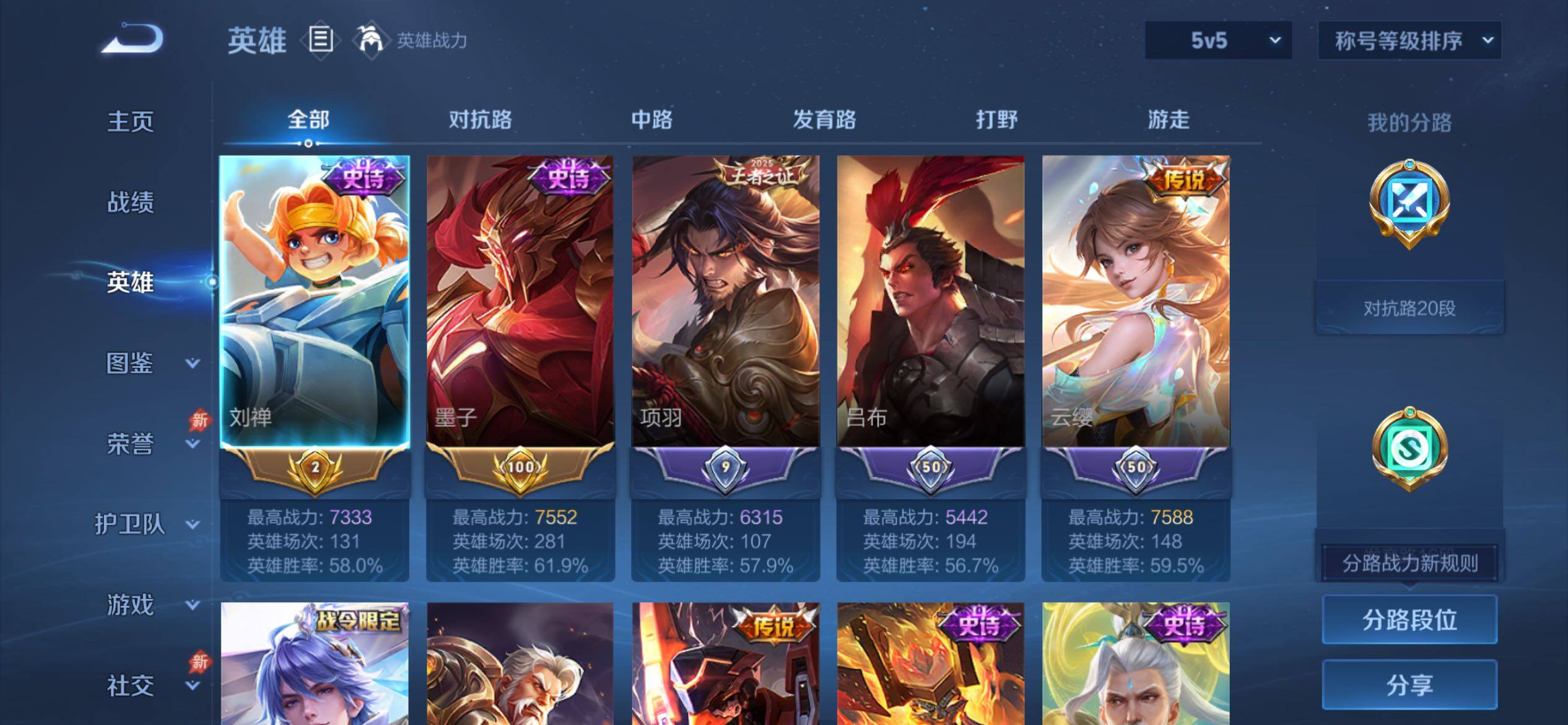 WZCMY4384642王者荣耀账号详情图3