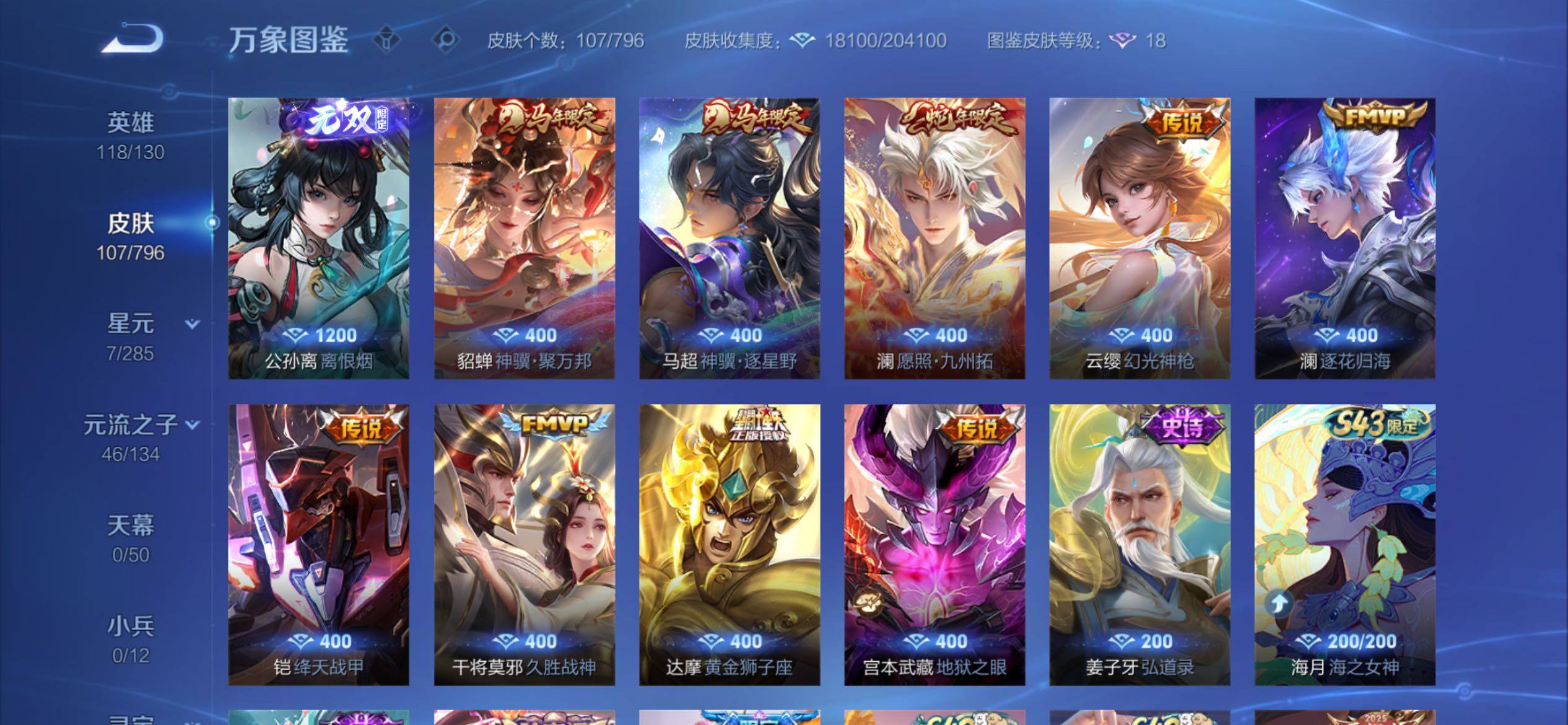 WZCMY4384642王者荣耀账号详情图7