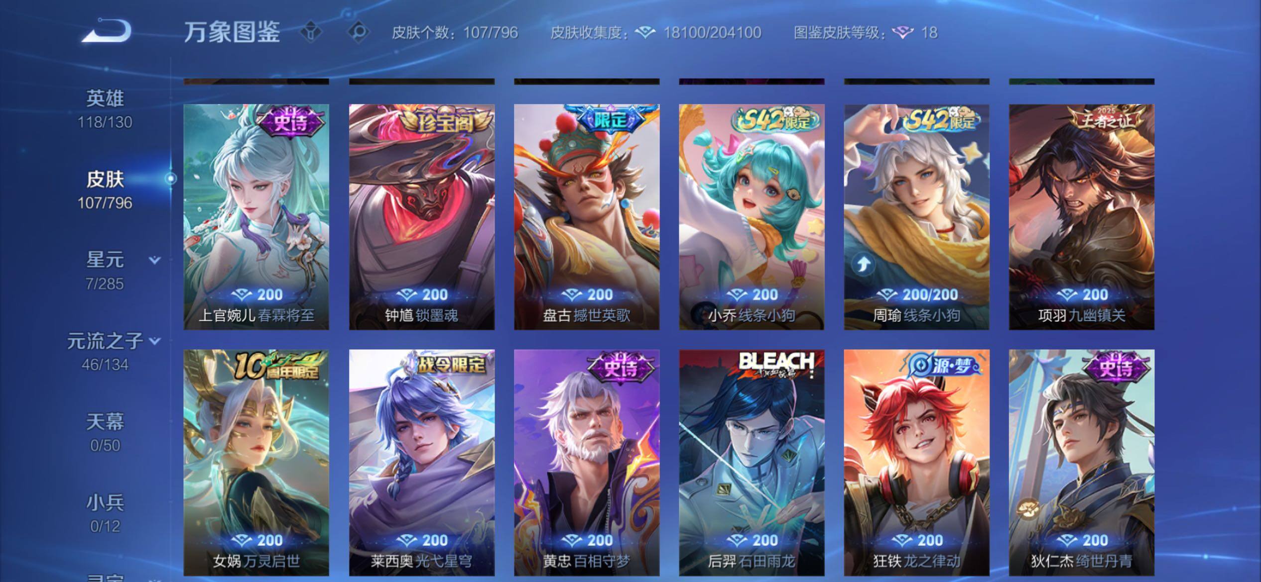 WZCMY4384642王者荣耀账号详情图8