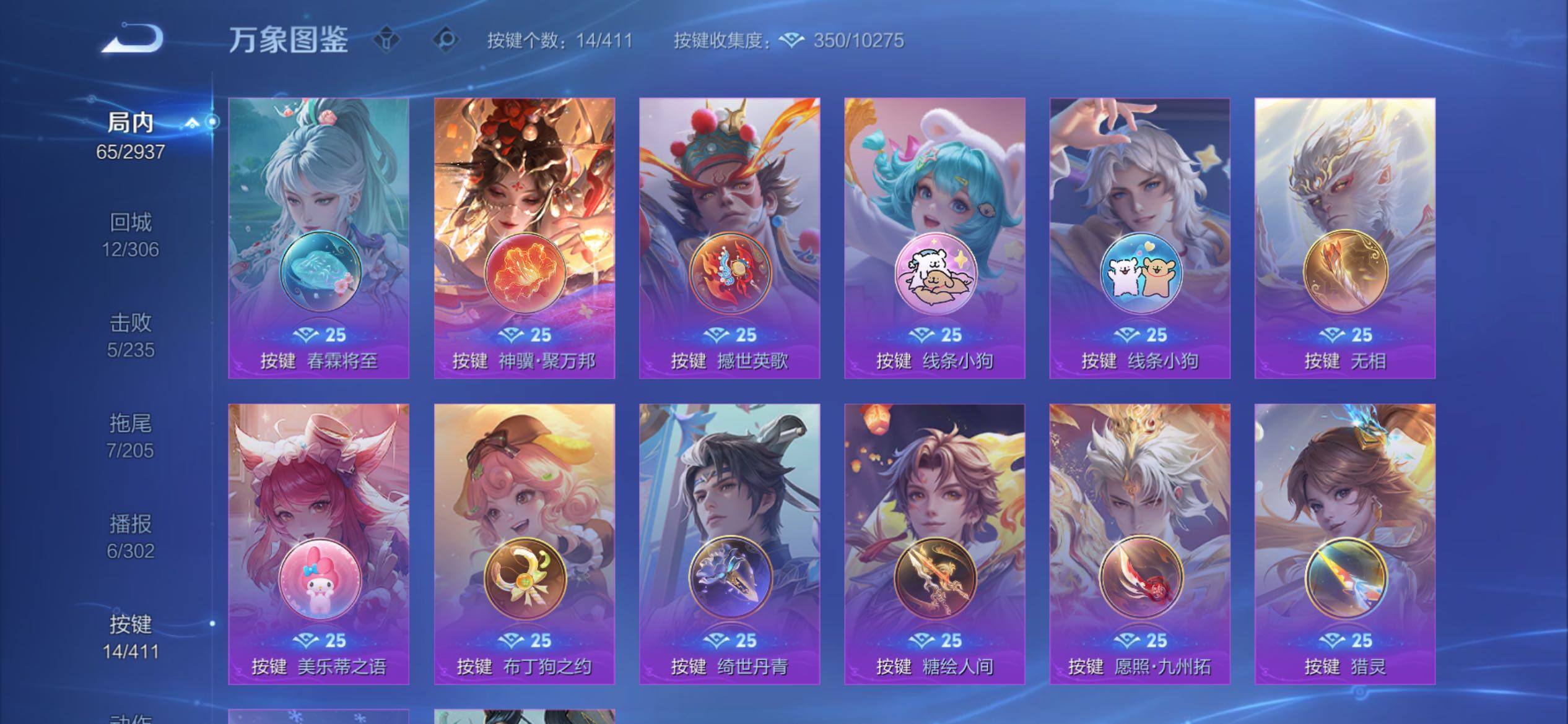 WZCMY4384642王者荣耀账号详情图11